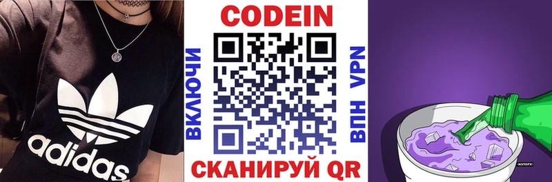 Кодеиновый сироп Lean Purple Drank закладки Дербент